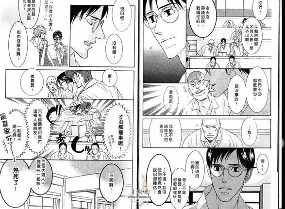 狂野情人[耽美]韩漫全集-第2卷无删减无遮挡章节图片 