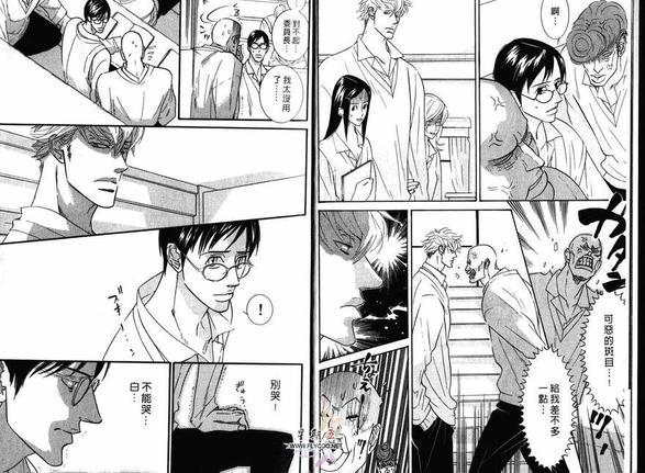 狂野情人[耽美]韩漫全集-第2卷无删减无遮挡章节图片 