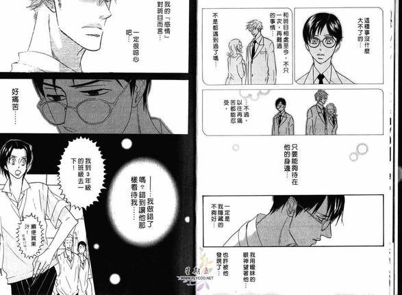 狂野情人[耽美]韩漫全集-第2卷无删减无遮挡章节图片 