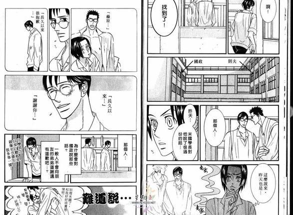狂野情人[耽美]韩漫全集-第2卷无删减无遮挡章节图片 