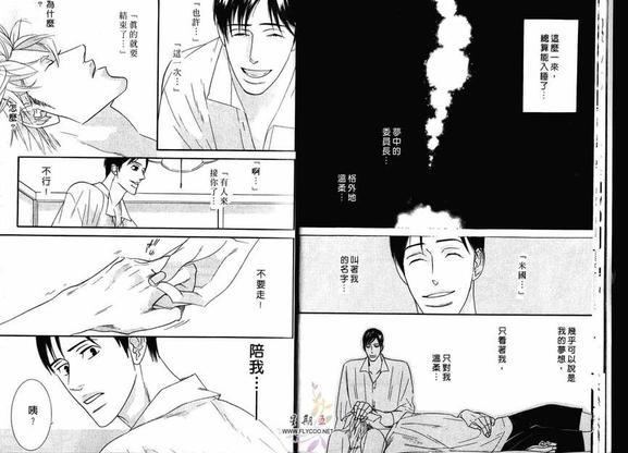 狂野情人[耽美]韩漫全集-第2卷无删减无遮挡章节图片 