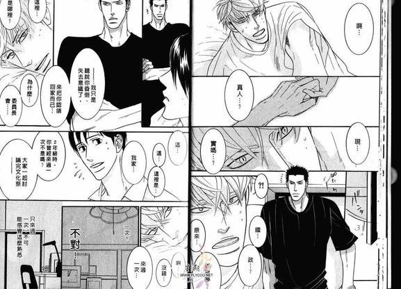 狂野情人[耽美]韩漫全集-第2卷无删减无遮挡章节图片 
