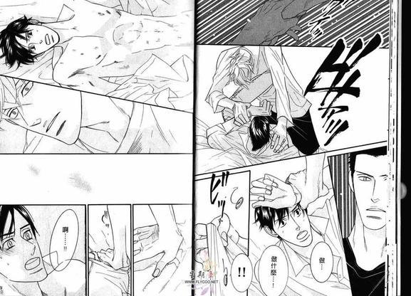狂野情人[耽美]韩漫全集-第2卷无删减无遮挡章节图片 