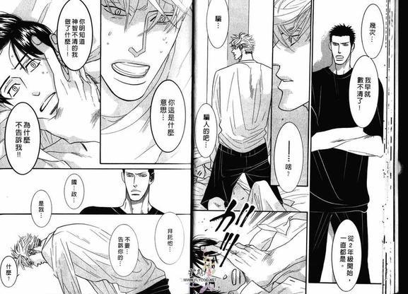 狂野情人[耽美]韩漫全集-第2卷无删减无遮挡章节图片 