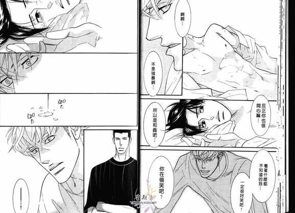 狂野情人[耽美]韩漫全集-第2卷无删减无遮挡章节图片 