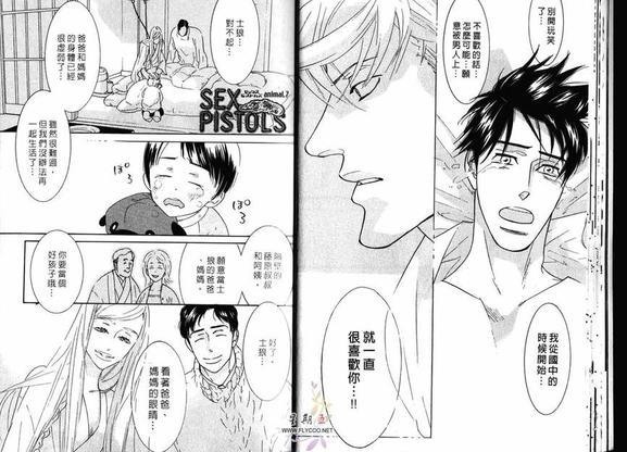 狂野情人[耽美]韩漫全集-第2卷无删减无遮挡章节图片 
