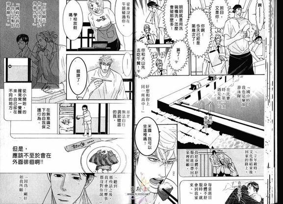 狂野情人[耽美]韩漫全集-第2卷无删减无遮挡章节图片 