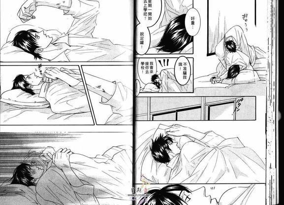 狂野情人[耽美]韩漫全集-第2卷无删减无遮挡章节图片 