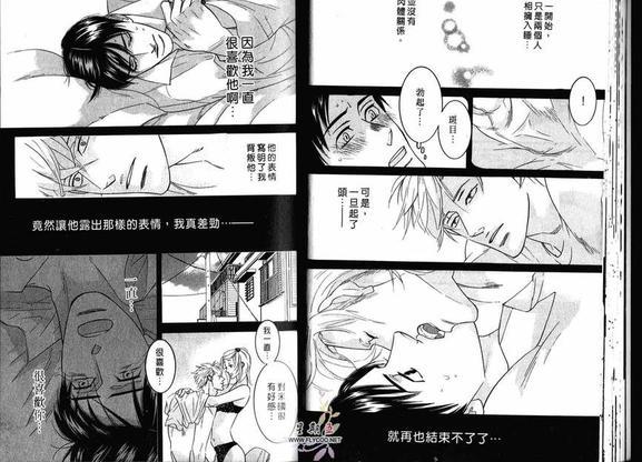 狂野情人[耽美]韩漫全集-第2卷无删减无遮挡章节图片 