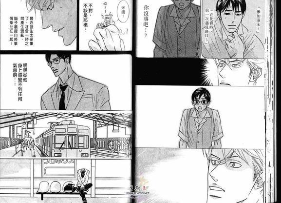 狂野情人[耽美]韩漫全集-第2卷无删减无遮挡章节图片 
