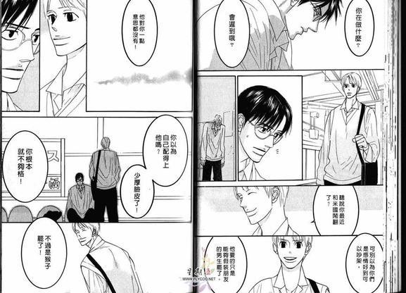 狂野情人[耽美]韩漫全集-第2卷无删减无遮挡章节图片 