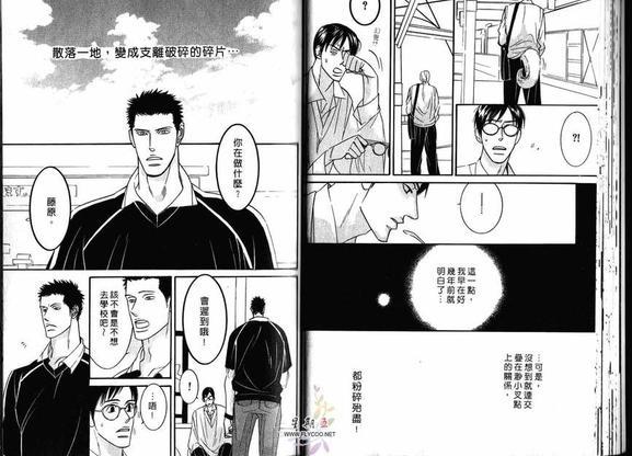 狂野情人[耽美]韩漫全集-第2卷无删减无遮挡章节图片 