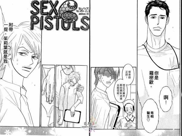 狂野情人[耽美]韩漫全集-第3卷无删减无遮挡章节图片 