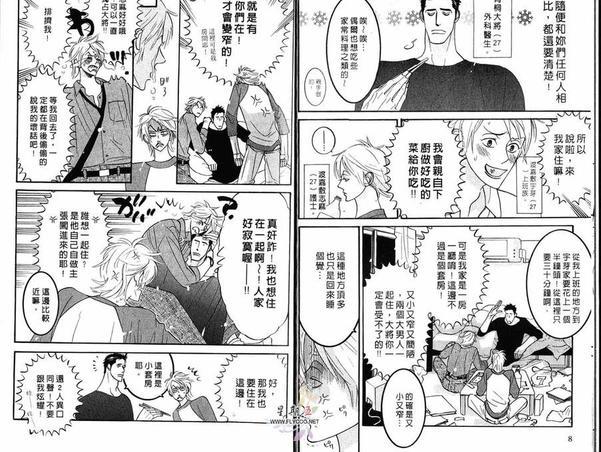 狂野情人[耽美]韩漫全集-第3卷无删减无遮挡章节图片 