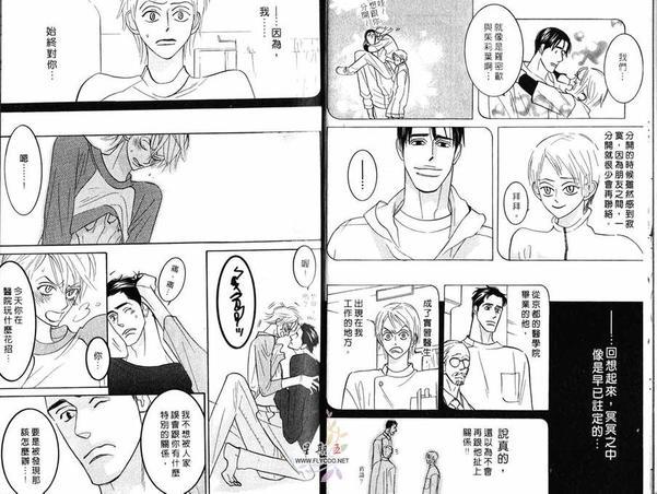 狂野情人[耽美]韩漫全集-第3卷无删减无遮挡章节图片 
