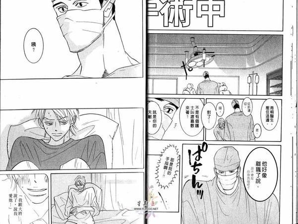 狂野情人[耽美]韩漫全集-第3卷无删减无遮挡章节图片 