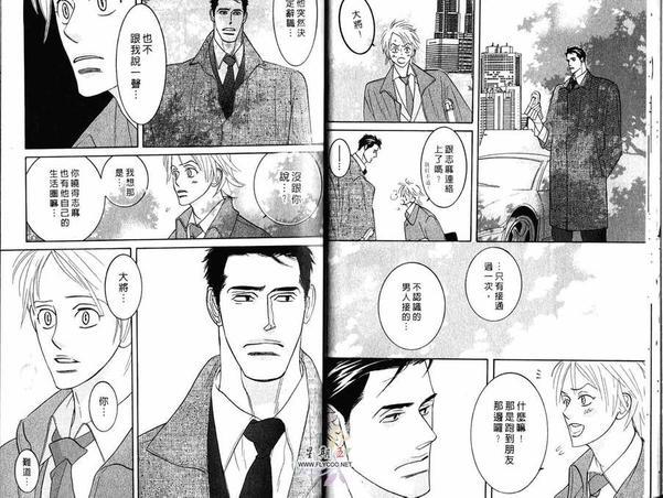 狂野情人[耽美]韩漫全集-第3卷无删减无遮挡章节图片 