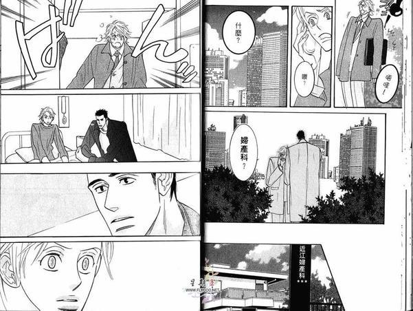 狂野情人[耽美]韩漫全集-第3卷无删减无遮挡章节图片 