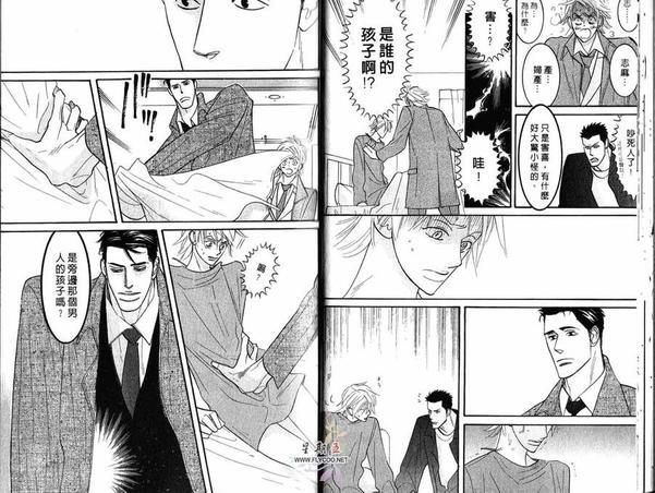 狂野情人[耽美]韩漫全集-第3卷无删减无遮挡章节图片 