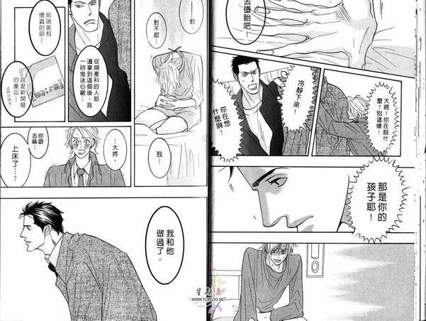 狂野情人[耽美]韩漫全集-第3卷无删减无遮挡章节图片 