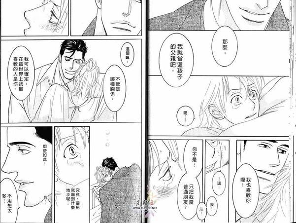 狂野情人[耽美]韩漫全集-第3卷无删减无遮挡章节图片 