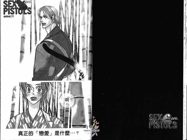 狂野情人[耽美]韩漫全集-第3卷无删减无遮挡章节图片 