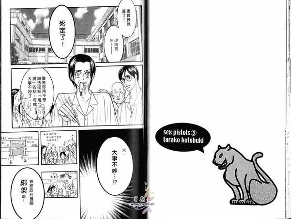 狂野情人[耽美]韩漫全集-第3卷无删减无遮挡章节图片 