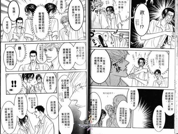 狂野情人[耽美]韩漫全集-第3卷无删减无遮挡章节图片 