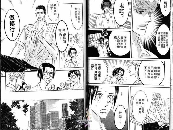 狂野情人[耽美]韩漫全集-第3卷无删减无遮挡章节图片 
