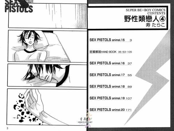 狂野情人[耽美]韩漫全集-第4卷无删减无遮挡章节图片 