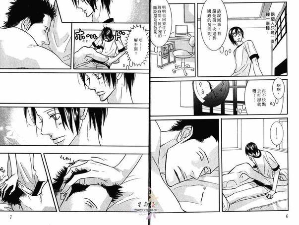 狂野情人[耽美]韩漫全集-第4卷无删减无遮挡章节图片 