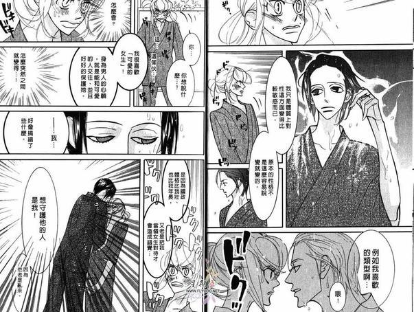 狂野情人[耽美]韩漫全集-第4卷无删减无遮挡章节图片 