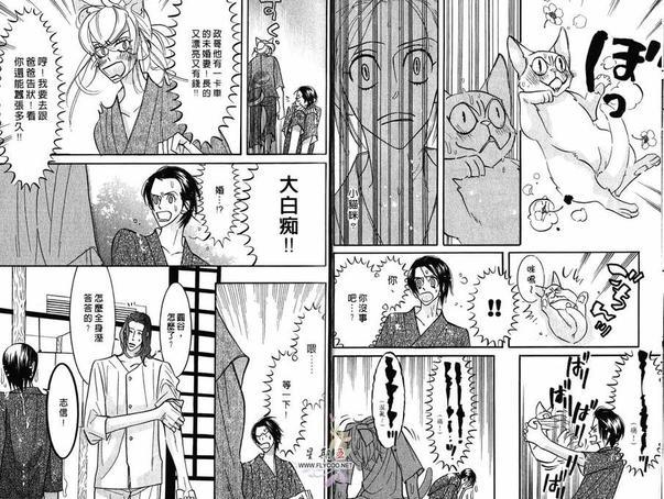 狂野情人[耽美]韩漫全集-第4卷无删减无遮挡章节图片 