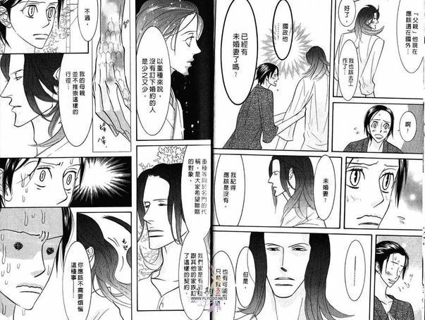 狂野情人[耽美]韩漫全集-第4卷无删减无遮挡章节图片 