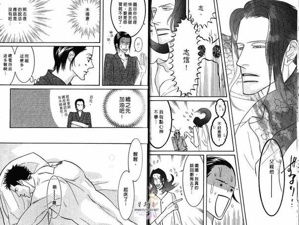 狂野情人[耽美]韩漫全集-第4卷无删减无遮挡章节图片 