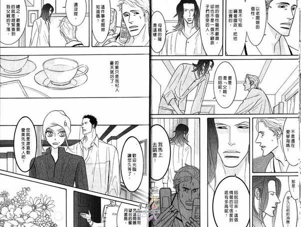 狂野情人[耽美]韩漫全集-第4卷无删减无遮挡章节图片 