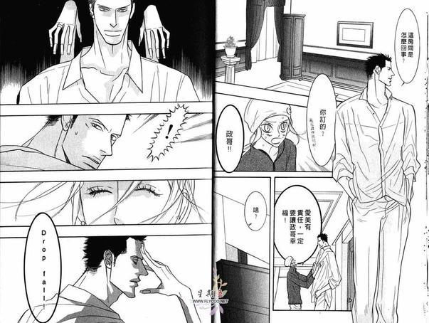 狂野情人[耽美]韩漫全集-第4卷无删减无遮挡章节图片 