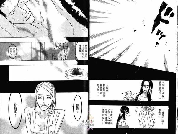 狂野情人[耽美]韩漫全集-第4卷无删减无遮挡章节图片 