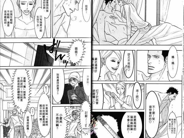 狂野情人[耽美]韩漫全集-第4卷无删减无遮挡章节图片 