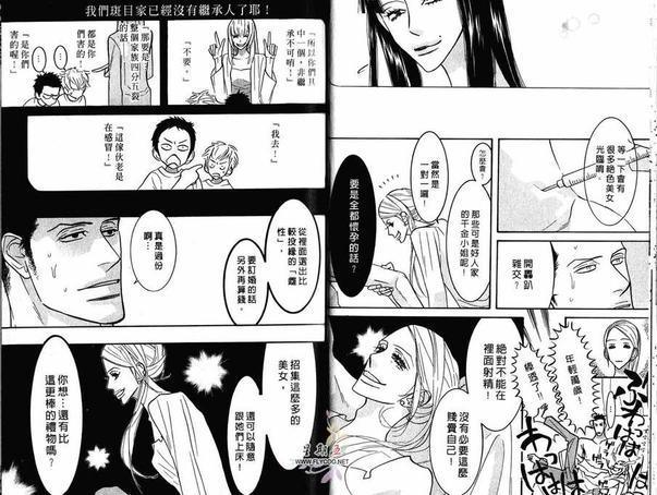 狂野情人[耽美]韩漫全集-第4卷无删减无遮挡章节图片 