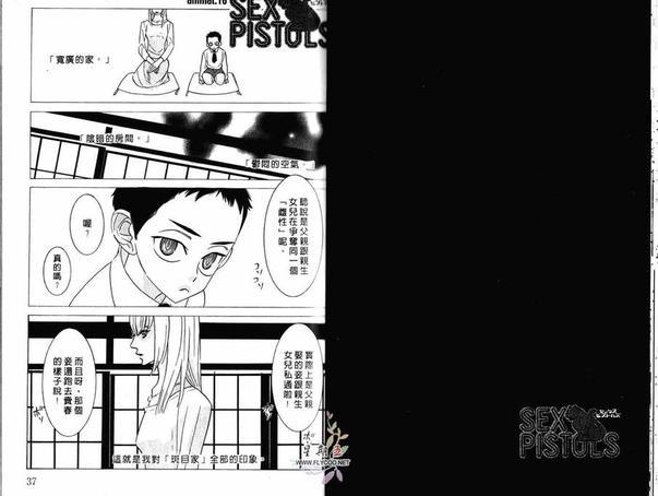 狂野情人[耽美]韩漫全集-第4卷无删减无遮挡章节图片 