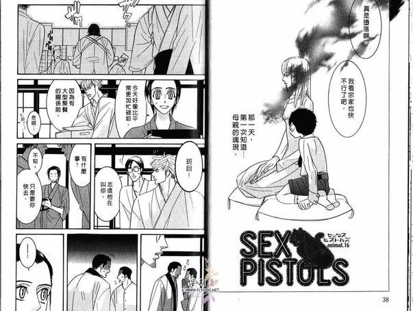 狂野情人[耽美]韩漫全集-第4卷无删减无遮挡章节图片 