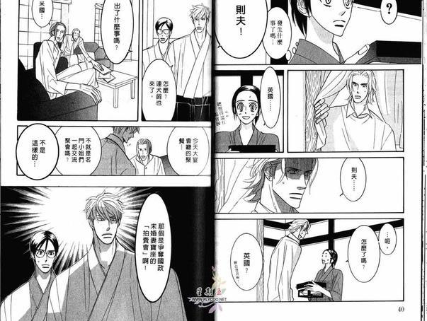 狂野情人[耽美]韩漫全集-第4卷无删减无遮挡章节图片 