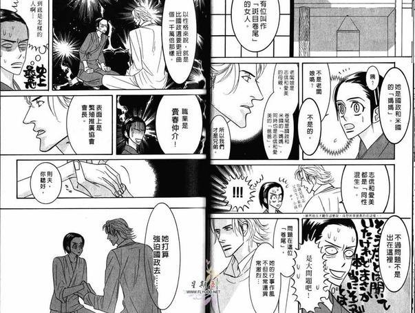 狂野情人[耽美]韩漫全集-第4卷无删减无遮挡章节图片 