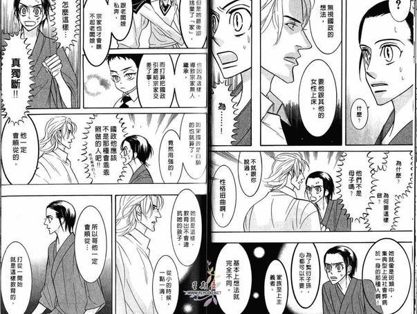 狂野情人[耽美]韩漫全集-第4卷无删减无遮挡章节图片 