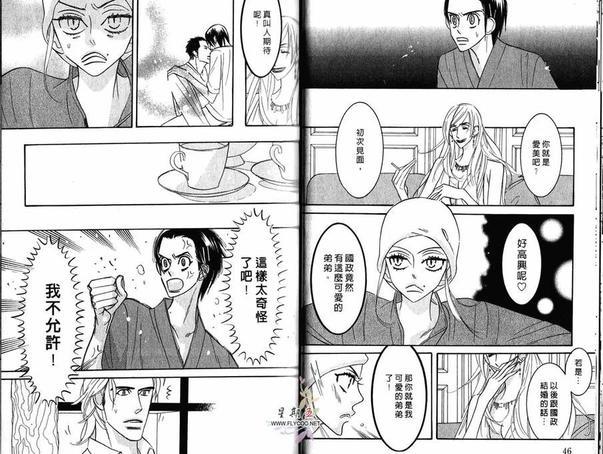 狂野情人[耽美]韩漫全集-第4卷无删减无遮挡章节图片 