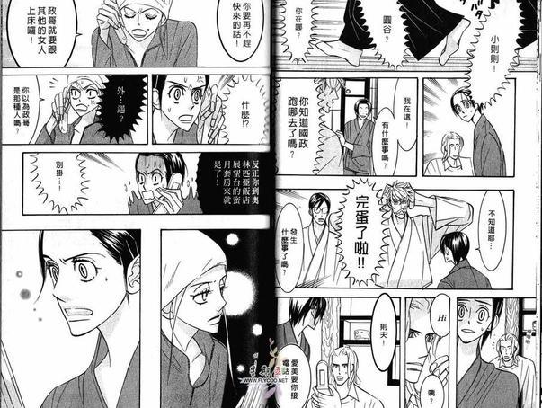 狂野情人[耽美]韩漫全集-第4卷无删减无遮挡章节图片 