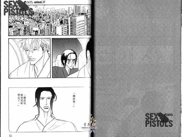 狂野情人[耽美]韩漫全集-第4卷无删减无遮挡章节图片 