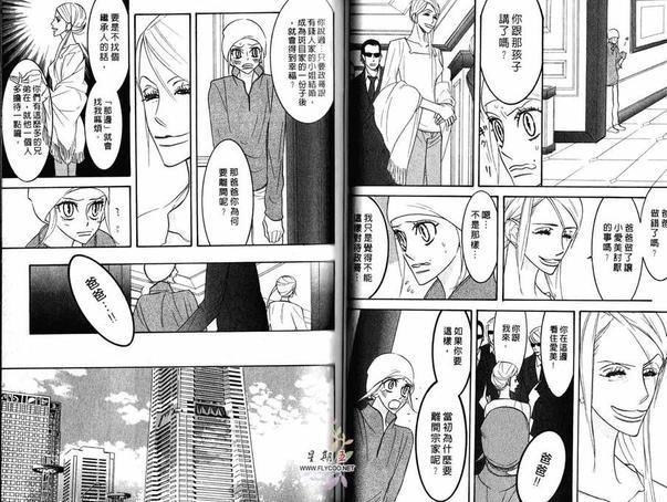 狂野情人[耽美]韩漫全集-第4卷无删减无遮挡章节图片 