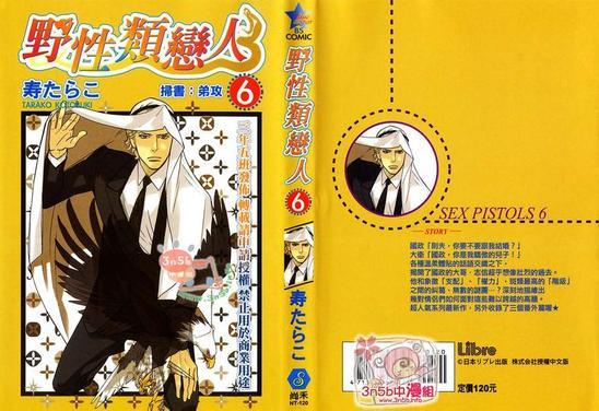 狂野情人[耽美]韩漫全集-第6卷无删减无遮挡章节图片 